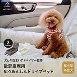 後部座席用 ドライブベッド 小型犬 中型犬 飛び出し防止 撥水 ペットベッド カーベッド ペットソファ ペットシート シートクッション ドライブボックス 犬用 ペット用 車載 移動 おでかけ ペット用品 ねどっこオリジナル