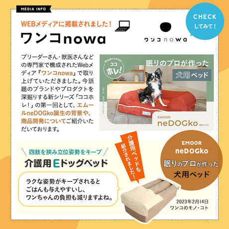 【ワンコnowa掲載】 介護用 ドッグベッド 中型犬 大型犬 シニア E字型 防水カバー付き 介護用ベッド ペットベッド ドッグベッド 老犬 高齢犬 犬用 ペット用 姿勢維持 床ずれ防止 誤嚥防止 寝たきり 介護用品 ペット用品