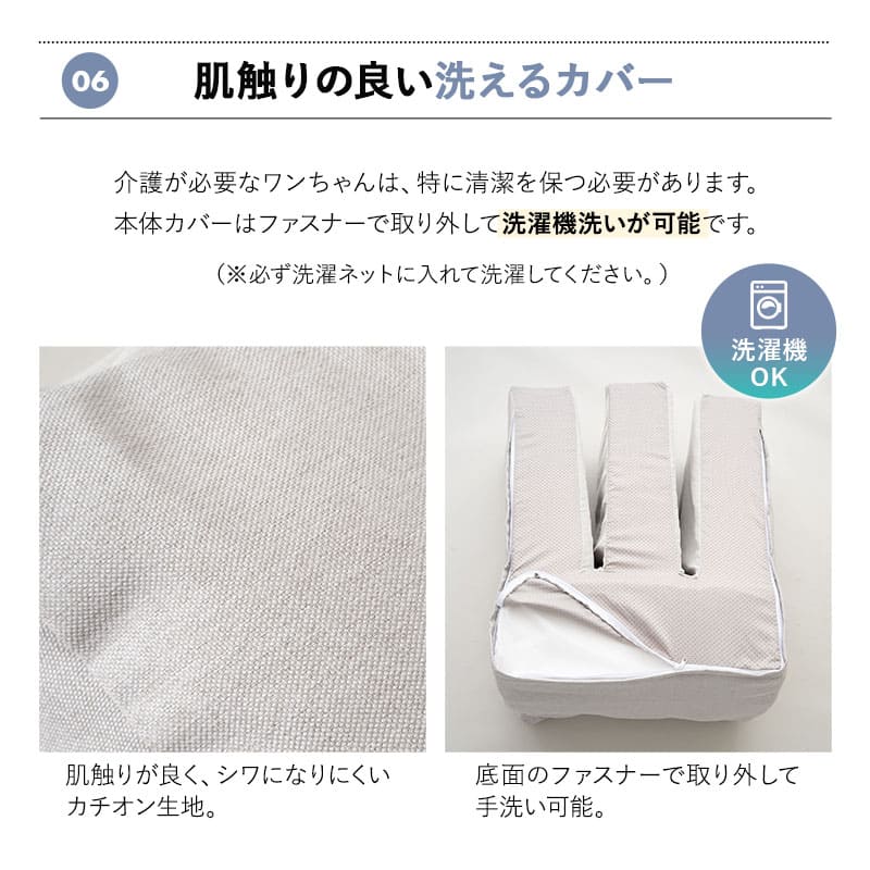 介護用 ドッグベッド 小型犬 中型犬 大型犬 シニア E字型 防水カバー付き 介護用ベッド ペットベッド ドッグベッド 老犬 高齢犬 犬用 ペット用 姿勢維持 床ずれ防止 誤嚥防止 寝たきり 介護用品 ペット用品