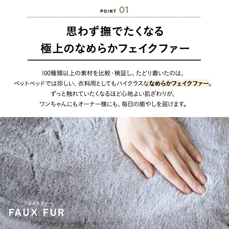 ふわもこベッド ペットベッド カドラー 超小型犬 小型犬 パピー 成犬 シニア 傾斜 あご乗せ フェイクファー ドッグベッド 犬用 猫用 ペット用