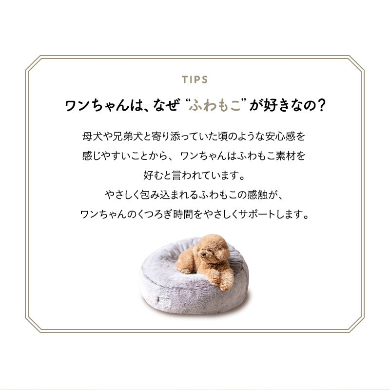 ふわもこベッド ペットベッド カドラー 超小型犬 小型犬 パピー 成犬 シニア 傾斜 あご乗せ フェイクファー ドッグベッド 犬用 猫用 ペット用