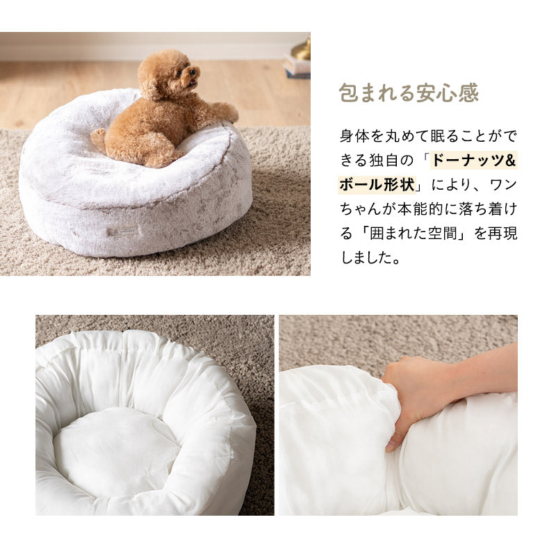 ふわもこベッド フェイクファー 超小型犬 小型犬 ペットベッド 犬用