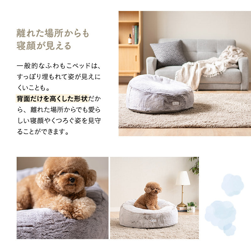 ふわもこベッド ペットベッド カドラー 超小型犬 小型犬 パピー 成犬 シニア 傾斜 あご乗せ フェイクファー ドッグベッド 犬用 猫用 ペット用