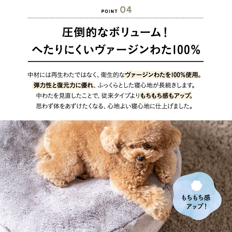 ふわもこベッド ペットベッド カドラー 超小型犬 小型犬 パピー 成犬 シニア 傾斜 あご乗せ フェイクファー ドッグベッド 犬用 猫用 ペット用