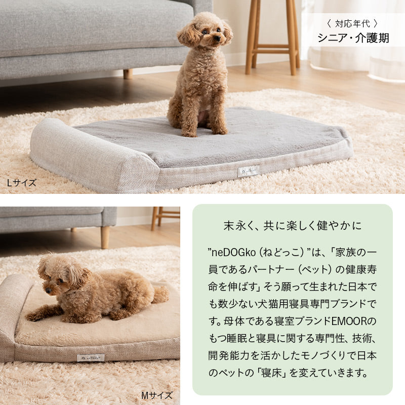 介護用 ドッグベッド 小型犬 中型犬 大型犬 シニア 枕付き 撥水カバー付き 低床 あご乗せ やわらか ドッグケアベッド 介護用ベッド ペットベッド ドッグベッド 老犬 高齢犬 犬用 ペット用 介護用品 ペット用品