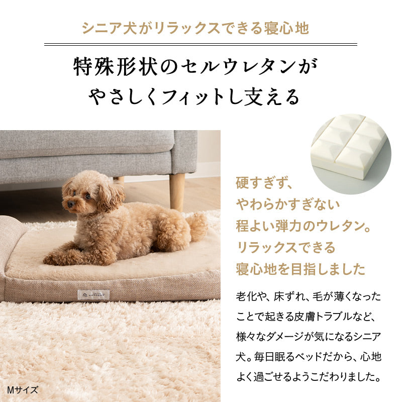 介護用 ドッグベッド 小型犬 中型犬 大型犬 シニア 枕付き 撥水カバー付き 低床 あご乗せ やわらか ドッグケアベッド 介護用ベッド ペットベッド ドッグベッド 老犬 高齢犬 犬用 ペット用 介護用品 ペット用品