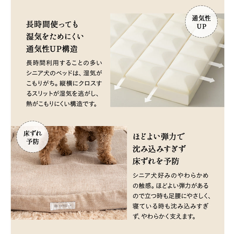 ドッグケアベッド 介護用ベッド ペット用 シニア 低床 枕付き 体圧分散
