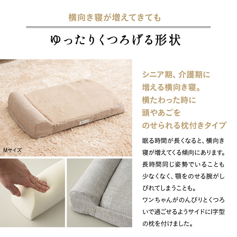 ドッグケアベッド 介護用ベッド ペット用 シニア 低床 枕付き 体圧分散