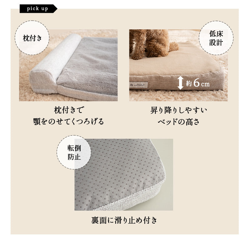 ドッグケアベッド 介護用ベッド ペット用 シニア 低床 枕付き 体圧分散