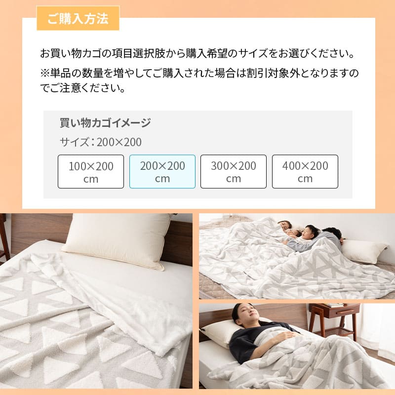 2枚合わせ毛布 100×200cm ジョイント 連結 ファミリー毛布