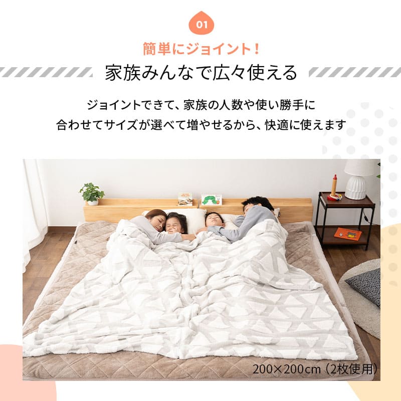 ジョイントできる 2枚合わせ毛布  ファミリー毛布 ブランケット 何枚でも追加可能