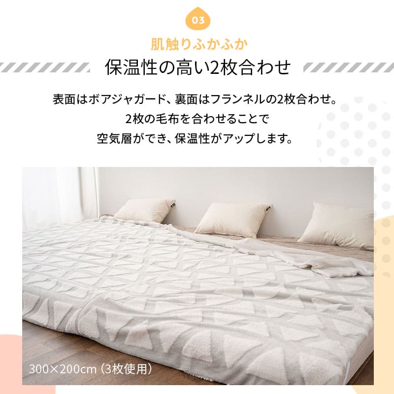 2枚合わせ毛布 100×200cm ジョイント 連結 ファミリー毛布