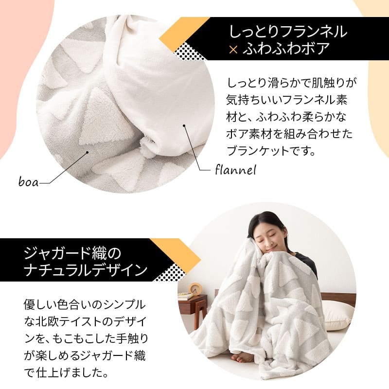 2枚合わせ毛布 100×200cm ジョイント 連結 ファミリー毛布