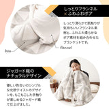 ジョイントできる 2枚合わせ毛布  ファミリー毛布 ブランケット 何枚でも追加可能