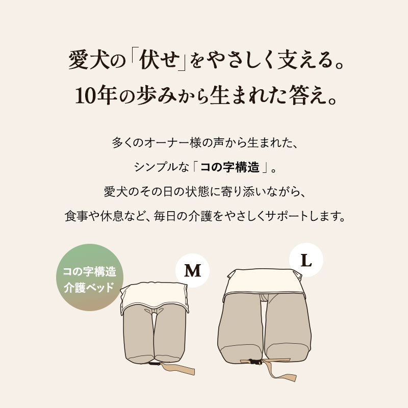 介護用 ドッグベッド 小型犬 中型犬 大型犬 シニア コの字型 汚れ防止カバー付き 防水カバー 介護用ベッド ペットベッド ドッグベッド 老犬 高齢犬 犬用 ペット用 姿勢維持 床ずれ防止 誤嚥防止 寝たきり 介護用品 ペット用品