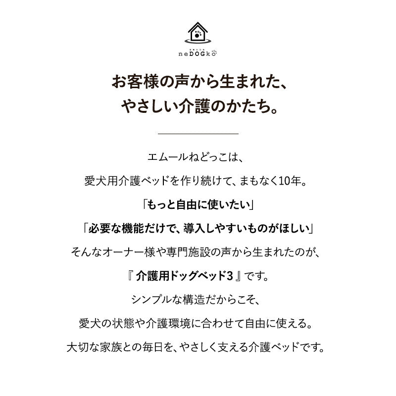 介護用 ドッグベッド 小型犬 中型犬 大型犬 シニア コの字型 汚れ防止カバー付き 防水カバー 介護用ベッド ペットベッド ドッグベッド 老犬 高齢犬 犬用 ペット用 姿勢維持 床ずれ防止 誤嚥防止 寝たきり 介護用品 ペット用品
