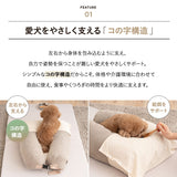 介護用 ドッグベッド 小型犬 中型犬 大型犬 シニア コの字型 汚れ防止カバー付き 防水カバー 介護用ベッド ペットベッド ドッグベッド 老犬 高齢犬 犬用 ペット用 姿勢維持 床ずれ防止 誤嚥防止 寝たきり 介護用品 ペット用品