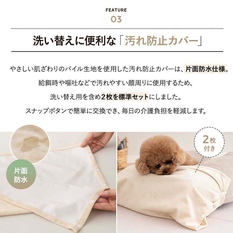 誤嚥・床ずれ防止 コの字型 介護用ドッグベッド 防水カバー付き 小型犬