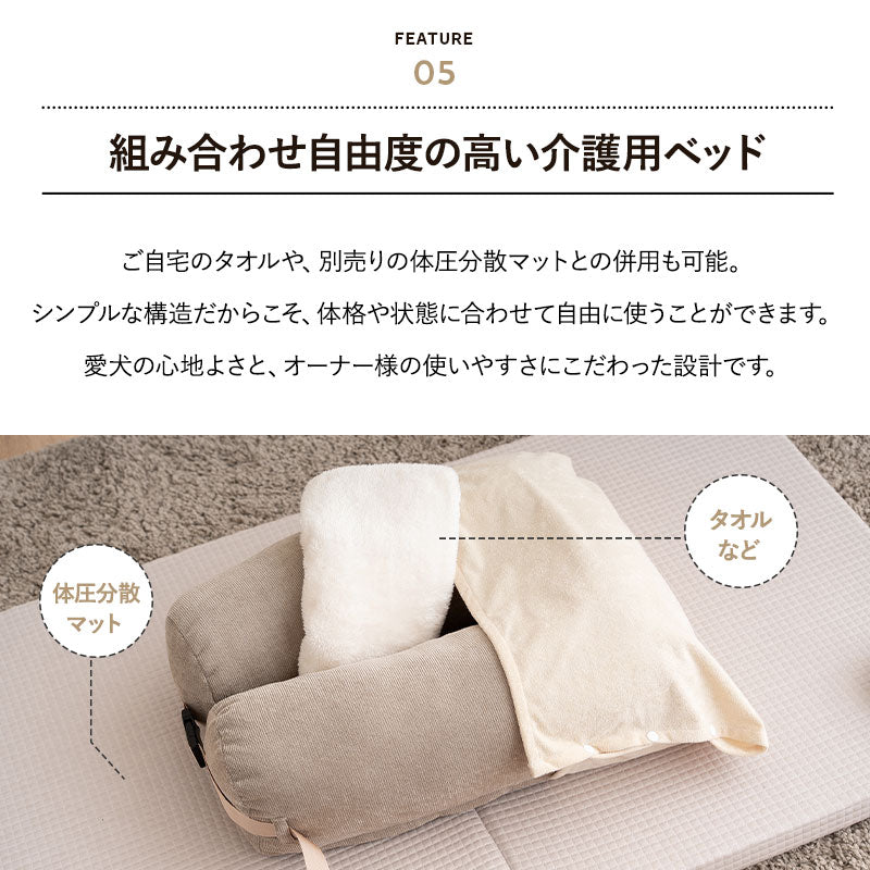 誤嚥・床ずれ防止 コの字型 介護用ドッグベッド 防水カバー付き 小型犬
