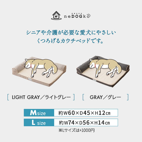 介護用 カウチベッド 超小型犬 小型犬 猫 シニア L字型 低床 あご乗せ 滑り止め付き 介護用ベッド ペットベッド ドッグベッド キャットベッド 老犬 高齢犬 犬用 猫用 ペット用 介護用品 ペット用品