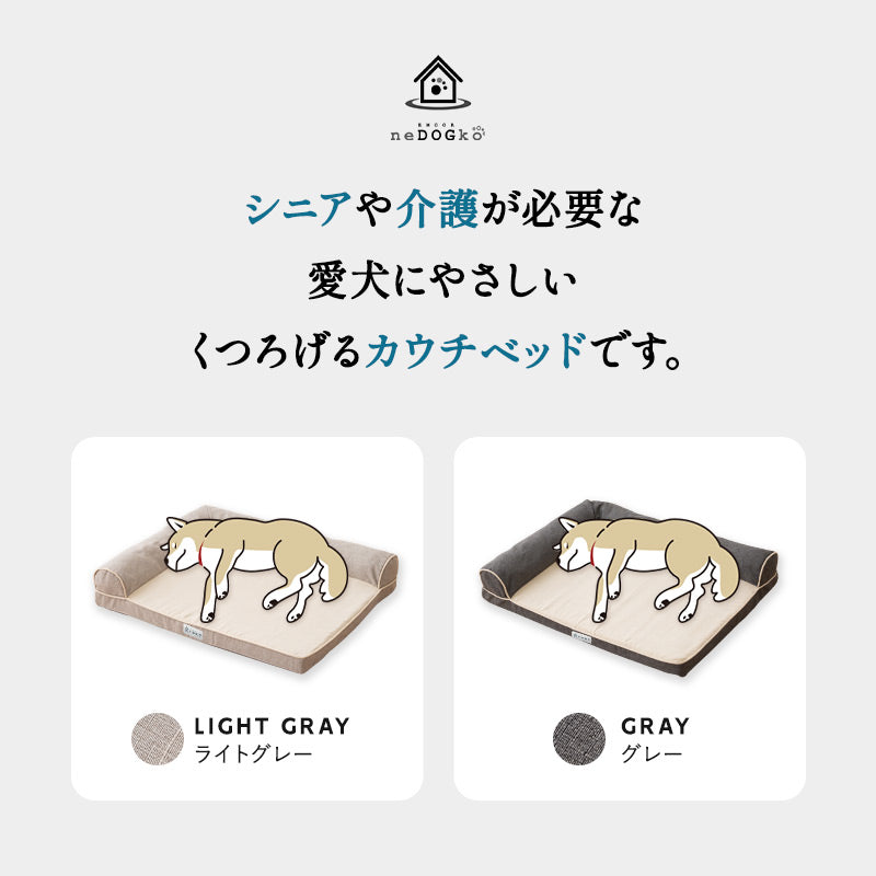 エムールねどっこ　介護用ドッグベッド2　Мサイズ EMOOR（エムール） ペット マット 大切な家族のための介護用Eドッグ
