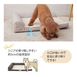 介護用 カウチベッド 超小型犬 小型犬 猫 シニア L字型 低床 あご乗せ 滑り止め付き 介護用ベッド ペットベッド ドッグベッド キャットベッド 老犬 高齢犬 犬用 猫用 ペット用 介護用品 ペット用品