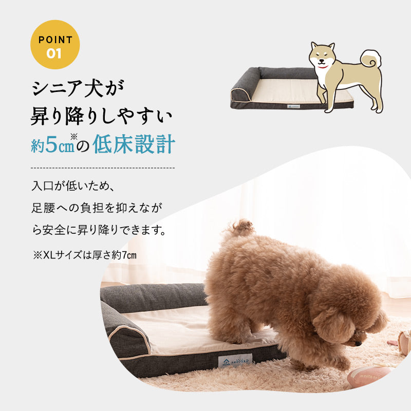 介護用 シニア用 カウチベッド 低床 L字型 老後ケア 犬 猫 ペット 介護