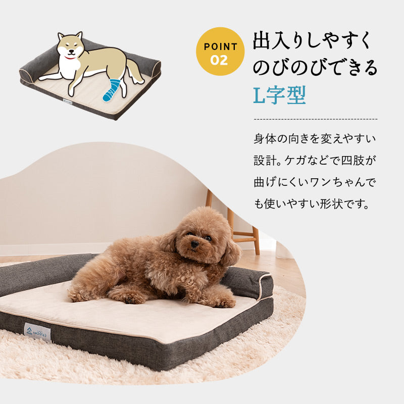 エムールねどっこ　介護用ドッグベッド2　Мサイズ 誤嚥・床ずれ防止 E字型 介護用ドッグベッド 防水カバー付き | 寝具