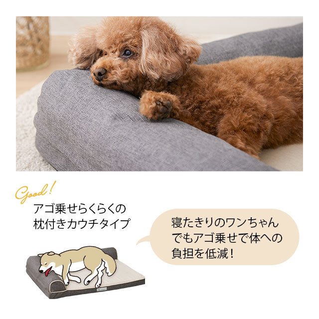 介護用 カウチベッド 超小型犬 小型犬 猫 シニア L字型 低床 あご乗せ 滑り止め付き 介護用ベッド ペットベッド ドッグベッド キャットベッド 老犬 高齢犬 犬用 猫用 ペット用 介護用品 ペット用品