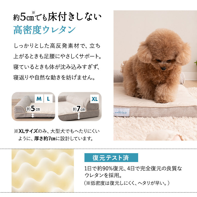 介護用 シニア用 カウチベッド 低床 L字型 老後ケア 犬 猫 ペット 介護
