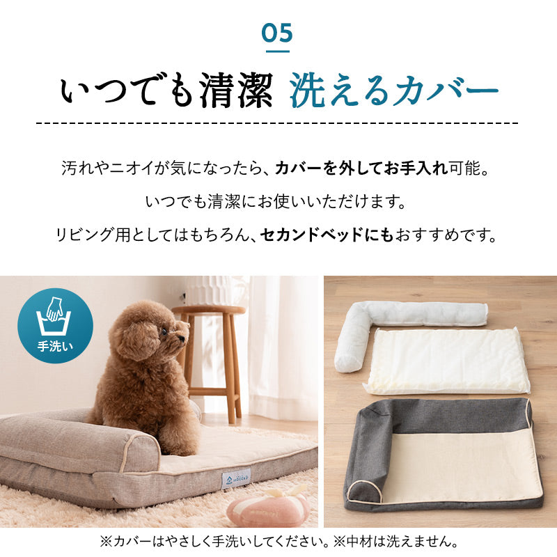 介護用 カウチベッド 犬 猫 ペット シニア L字型 低床 あご乗せ 滑り止め付き Mサイズ Lサイズ XLサイズ 介護用ベッド ペットベッド ドッグベッド キャットベッド 老犬 高齢犬 老猫 高齢猫 超小型犬 小型犬 中型犬 大型犬 介護用品 ペット用品