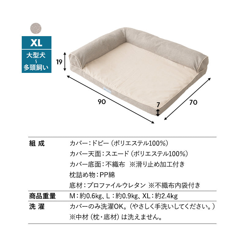 介護用 カウチベッド 犬 猫 ペット シニア L字型 低床 あご乗せ 滑り止め付き Mサイズ Lサイズ XLサイズ 介護用ベッド ペットベッド ドッグベッド キャットベッド 老犬 高齢犬 老猫 高齢猫 超小型犬 小型犬 中型犬 大型犬 介護用品 ペット用品