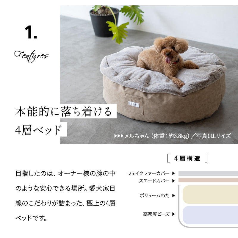 ワンコnowa掲載】 ラグジュアリーベッド ペットベッド 室内用 超小型犬
