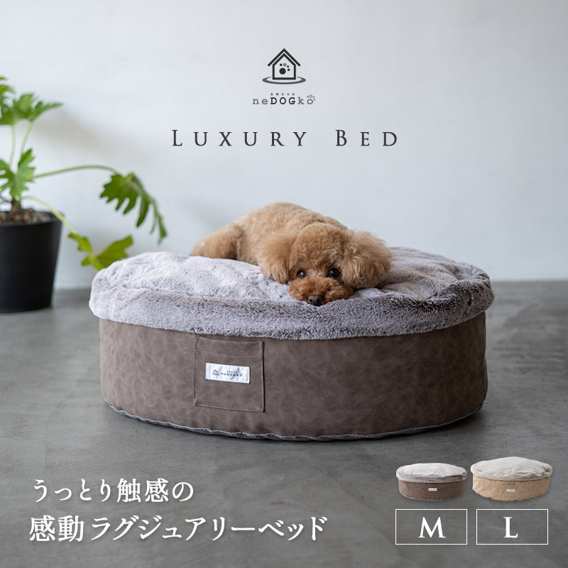 ワンコnowa掲載】 ラグジュアリーベッド ペットベッド 室内用 超小型犬