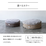 ラグジュアリーベッド 専用カバー Lサイズ 滑り止め付き 洗い替え 予備 ベッドカバー ねどっこ 円形 丸型 ラウンド 犬 猫 ペット ベッド ブランケット 小型犬 あったか もこもこ ふわふわ 冬用 寒さ対策 防寒対策