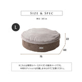 ラグジュアリーベッド 専用カバー Lサイズ 滑り止め付き 洗い替え 予備 ベッドカバー ねどっこ 円形 丸型 ラウンド 犬 猫 ペット ベッド ブランケット 小型犬 あったか もこもこ ふわふわ 冬用 寒さ対策 防寒対策