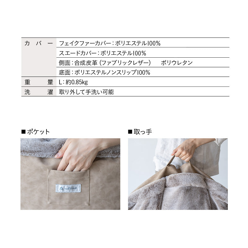 ラグジュアリーベッド 専用カバー Lサイズ 滑り止め付き 洗い替え 予備 ベッドカバー ねどっこ 円形 丸型 ラウンド 犬 猫 ペット ベッド ブランケット 小型犬 あったか もこもこ ふわふわ 冬用 寒さ対策 防寒対策