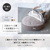 ラグジュアリーベッド 専用カバー Mサイズ 滑り止め付き 洗い替え 予備 ベッドカバー ねどっこ 円形 丸型 ラウンド 犬 猫 ペット ベッド ブランケット 小型犬 あったか もこもこ ふわふわ 冬用 寒さ対策 防寒対策