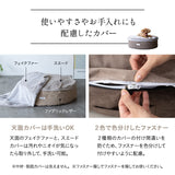 ラグジュアリーベッド 専用カバー Mサイズ 滑り止め付き 洗い替え 予備 ベッドカバー ねどっこ 円形 丸型 ラウンド 犬 猫 ペット ベッド ブランケット 小型犬 あったか もこもこ ふわふわ 冬用 寒さ対策 防寒対策