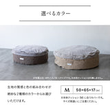 ラグジュアリーベッド 専用カバー Mサイズ 滑り止め付き 洗い替え 予備 ベッドカバー ねどっこ 円形 丸型 ラウンド 犬 猫 ペット ベッド ブランケット 小型犬 あったか もこもこ ふわふわ 冬用 寒さ対策 防寒対策