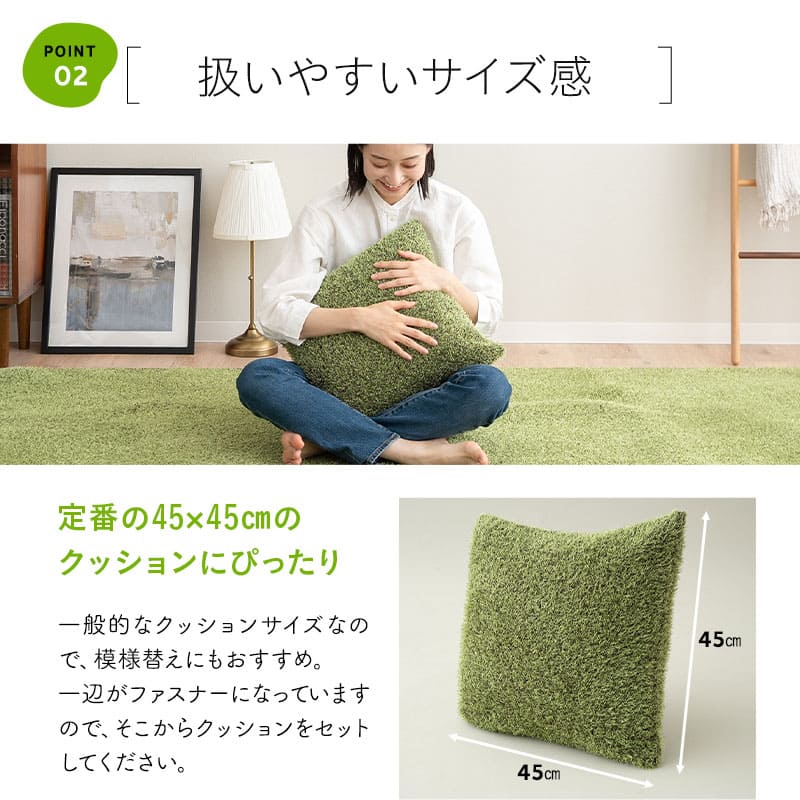 芝生生地 クッションカバー 正方形 替えカバー 洗い替え 模様替え 交換用 低ホルムアルデヒド オールシーズン