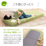 芝生生地 ボックスシーツ コンパクトサイズ  コンパクトマットレス専用 幅65cmマットレスカバー 替えカバー 洗い替え 低ホルムアルデヒド オールシーズン ごろ寝
