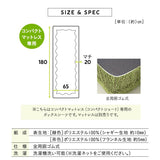 芝生生地 ボックスシーツ コンパクトサイズ  コンパクトマットレス専用 幅65cmマットレスカバー 替えカバー 洗い替え 低ホルムアルデヒド オールシーズン ごろ寝