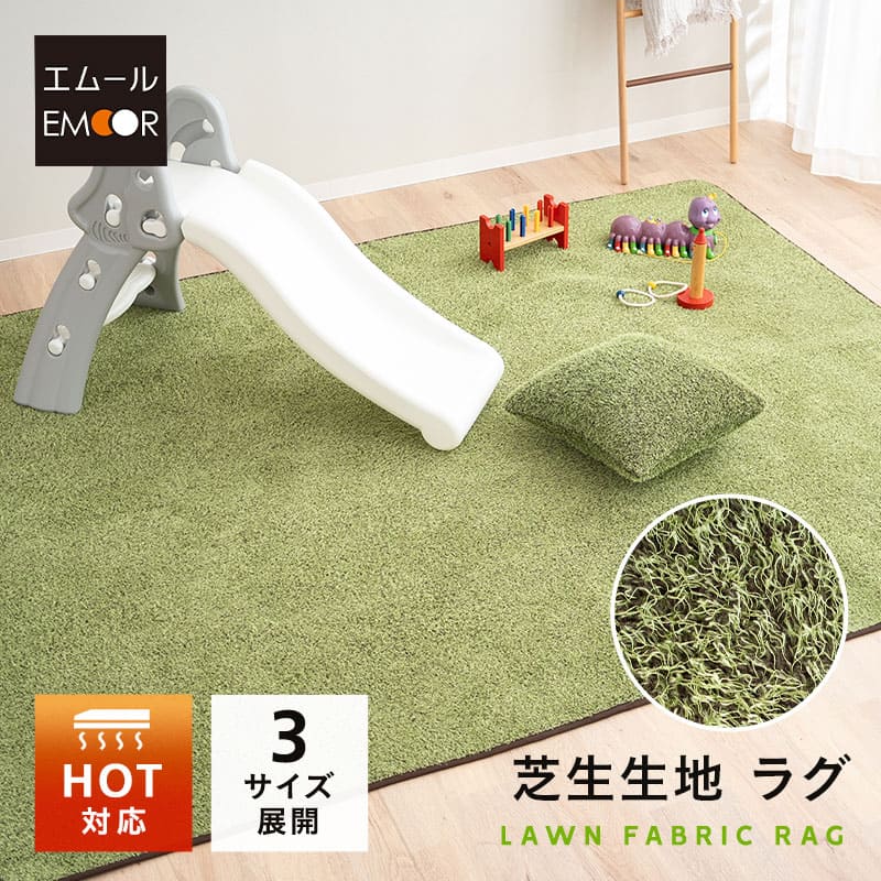 芝生のカーペット制作キット一式 芝生生地 ラグ ラグマット カーペット 絨毯 長方形 正方形 | 寝具