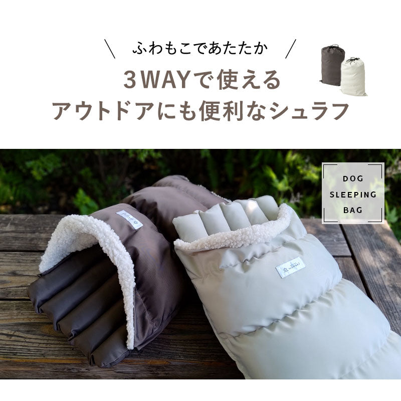 シュラフ バギーベッド 小型犬 収納ポーチ付き ブランケット付き 防寒 撥水 洗える バギー用ベッド カート用ベッド ドライブベッド ペットベッド ドッグベッド 犬用 ペット用 移動 おでかけ ペット用品