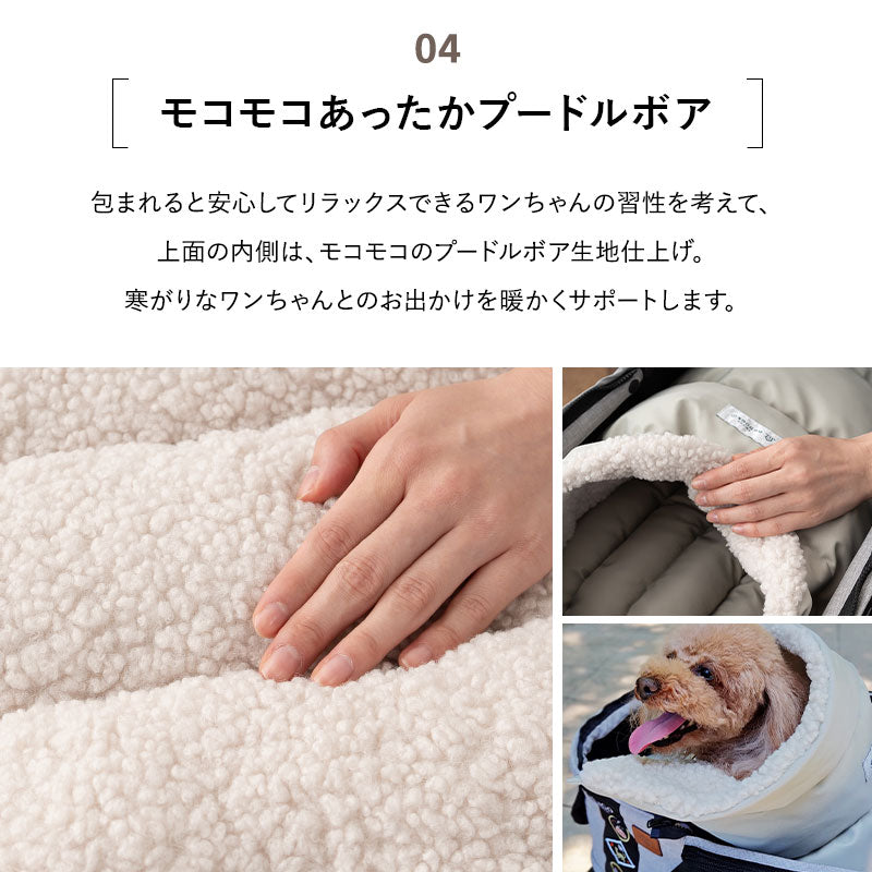 シュラフ バギーベッド 収納ポーチ付き ペットベッド 小型犬 寝袋 ね
