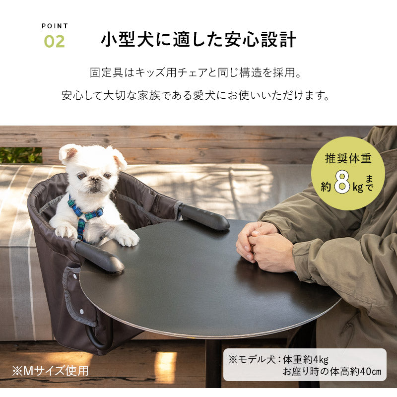 ペット用 犬用 ベッド テーブルチェア わんぽっけ 小型犬 飛び出し防止