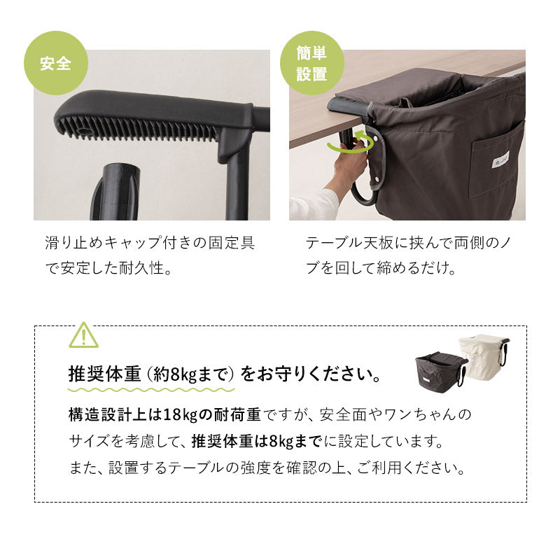ペット用 犬用 ベッド テーブルチェア わんぽっけ 小型犬 飛び出し防止
