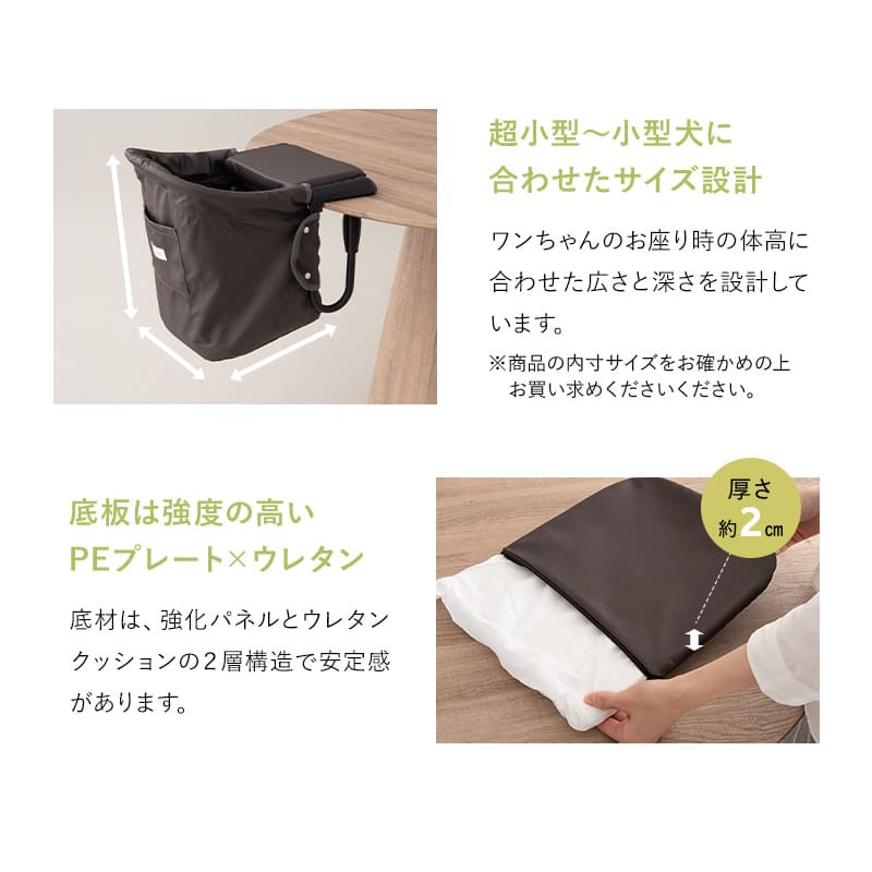 テーブルにつける ベッド わんぽっけ 愛犬用の席 超小型犬 小型犬 飛び出し防止 折りたたみ 撥水 ペットベッド ドッグベッド ペットチェア ドッグチェア テーブルチェア お食事チェア テーブル装着型