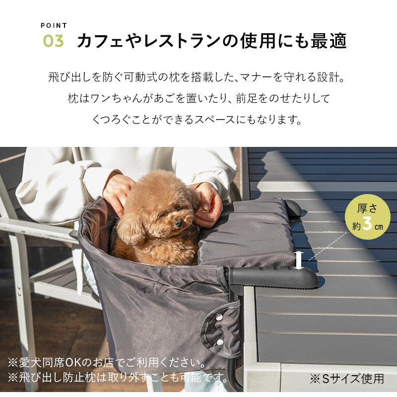 ペット用 犬用 ベッド テーブルチェア わんぽっけ 小型犬 飛び出し防止